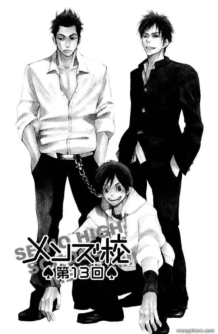 Men's Kou Chapter 13 3